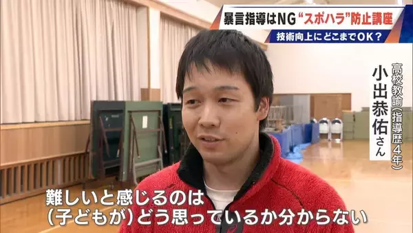 「｢なんでできない｣は暴言か スポーツ指導の“当たり前”に変化 “スポハラ”の境界線は？ 怒鳴らずとも｢レベル落ちない｣指導法」の画像