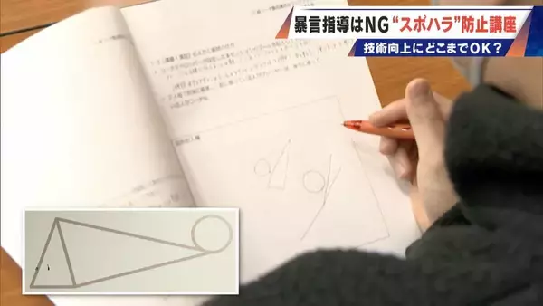 「｢なんでできない｣は暴言か スポーツ指導の“当たり前”に変化 “スポハラ”の境界線は？ 怒鳴らずとも｢レベル落ちない｣指導法」の画像