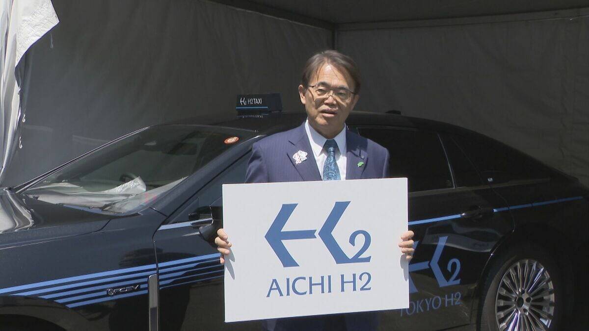 水素社会の実現へ 「中日クラウンズ」会場に“燃料電池タクシー”など展示 燃料電池車を活用した大会運営を大村知事が視察 愛知・東郷町
