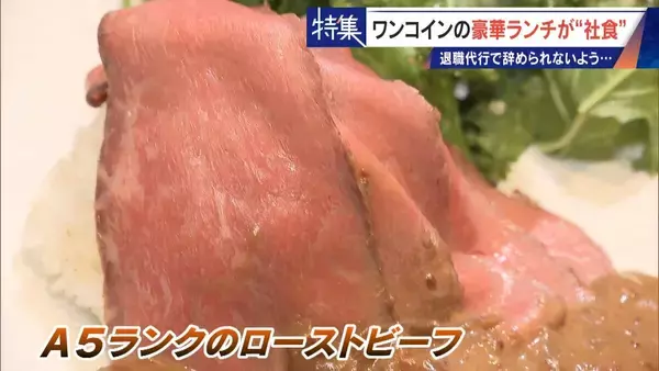 ｢これが噂の退職代行か…｣ 新入社員が電話1本で 退職防止は500円の“豪華社食” 業者逮捕で業界に大変化も