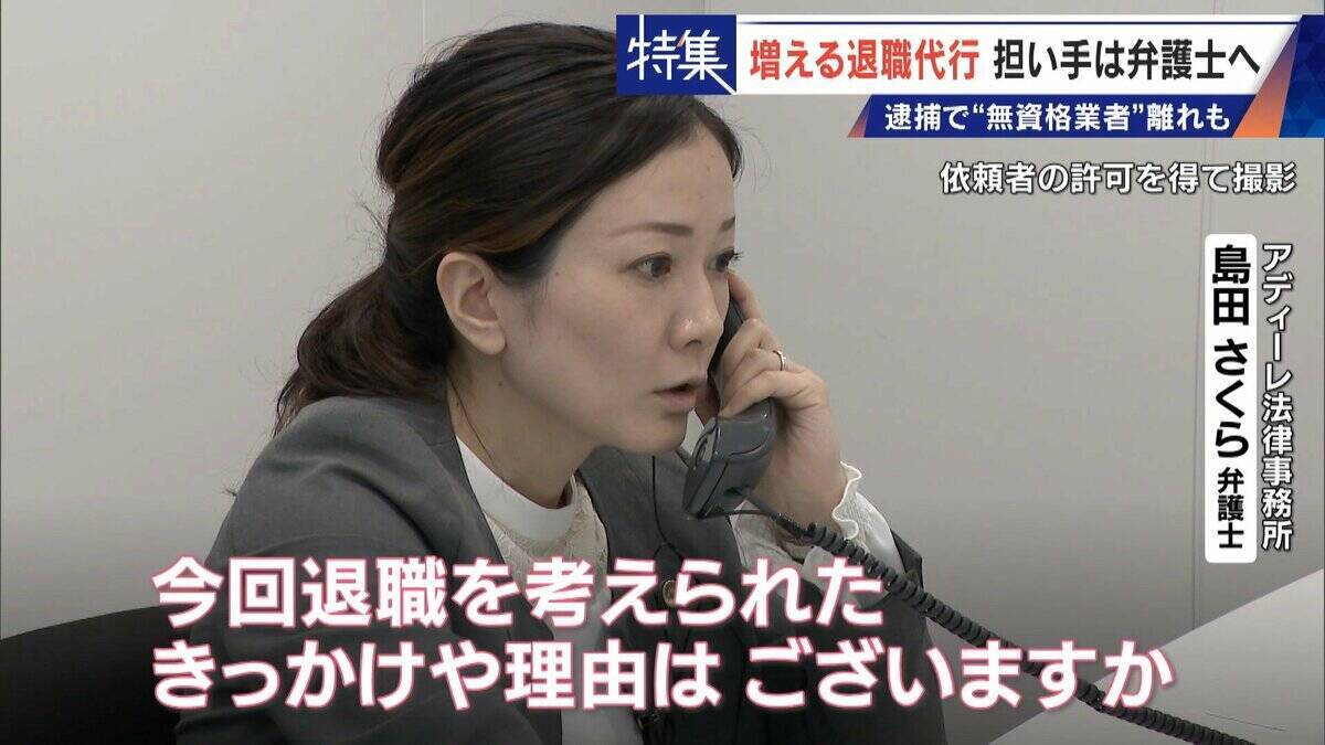 ｢これが噂の退職代行か…｣ 新入社員が電話1本で 退職防止は500円の“豪華社食” 業者逮捕で業界に大変化も