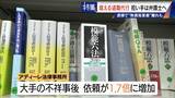 「｢これが噂の退職代行か…｣ 新入社員が電話1本で 退職防止は500円の“豪華社食” 業者逮捕で業界に大変化も」の画像13