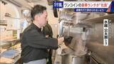 「｢これが噂の退職代行か…｣ 新入社員が電話1本で 退職防止は500円の“豪華社食” 業者逮捕で業界に大変化も」の画像14