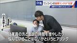 「｢これが噂の退職代行か…｣ 新入社員が電話1本で 退職防止は500円の“豪華社食” 業者逮捕で業界に大変化も」の画像16