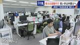「｢これが噂の退職代行か…｣ 新入社員が電話1本で 退職防止は500円の“豪華社食” 業者逮捕で業界に大変化も」の画像4