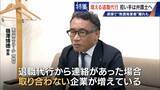 「｢これが噂の退職代行か…｣ 新入社員が電話1本で 退職防止は500円の“豪華社食” 業者逮捕で業界に大変化も」の画像8