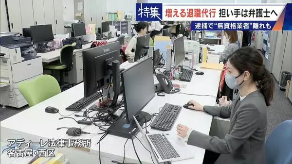 「｢これが噂の退職代行か…｣ 新入社員が電話1本で 退職防止は500円の“豪華社食” 業者逮捕で業界に大変化も」の画像