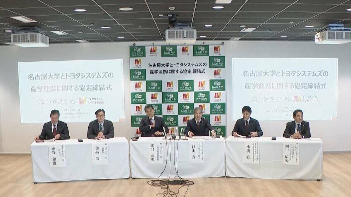 名古屋大学とトヨタシステムズが包括協定 大学内に共同研究施設を設置 AIなどを活用し社会課題の解決へ 次世代の人材育成にも期待