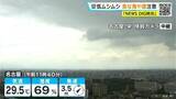 「東海地方 日曜日にかけて大雨になるおそれも… きょうは三重を中心に雨 愛知･名古屋･岐阜･三重の天気予報（9/2 昼）」の画像1