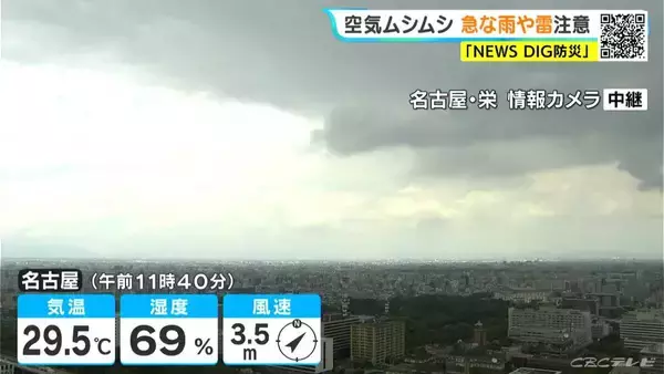 東海地方 日曜日にかけて大雨になるおそれも… きょうは三重を中心に雨 愛知･名古屋･岐阜･三重の天気予報（9/2 昼）