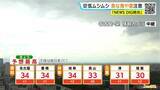 「東海地方 日曜日にかけて大雨になるおそれも… きょうは三重を中心に雨 愛知･名古屋･岐阜･三重の天気予報（9/2 昼）」の画像3