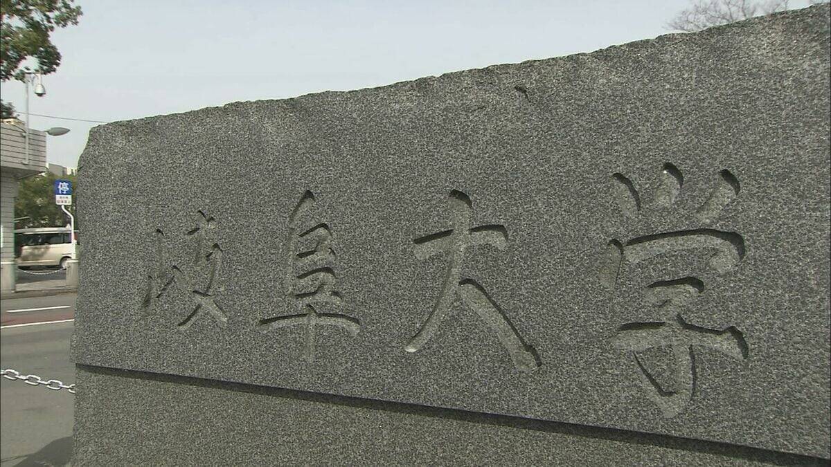 会食からの帰宅途中…“酒気帯び運転”で停職1か月 岐阜大学の50代男性教授「反省している」