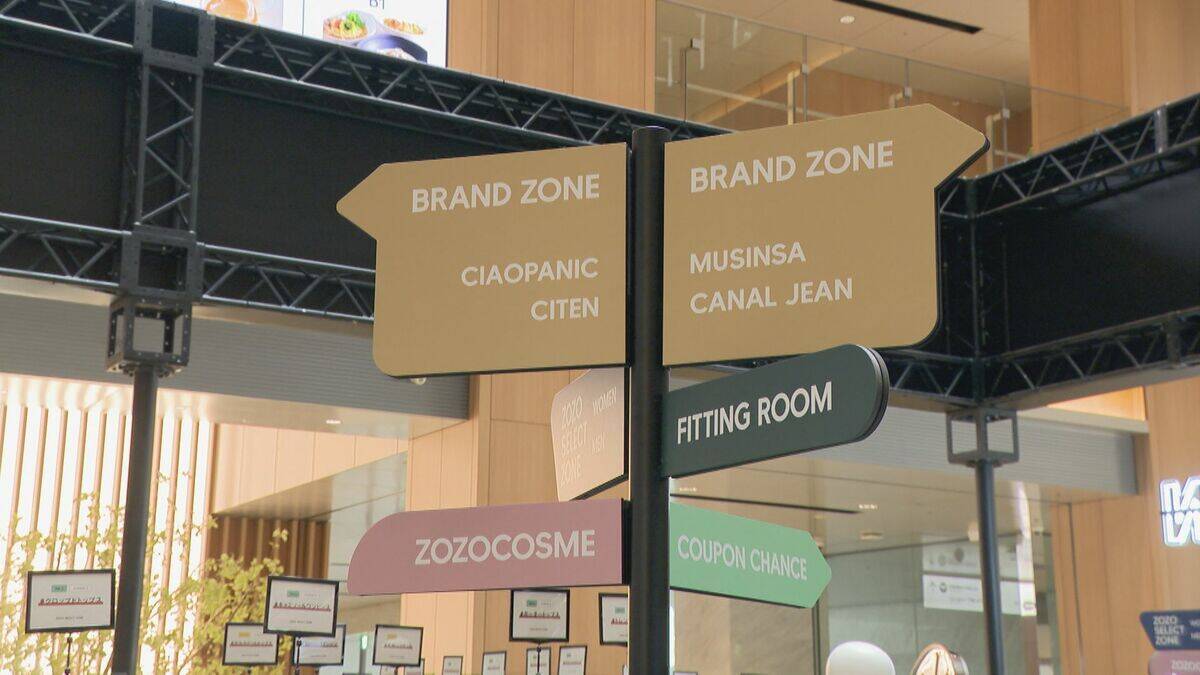 ｢ZOZOTOWN｣期間限定ショップがKITTE名古屋に! 2次元コード読み取りサイトから購入 2月26日～3月8日まで