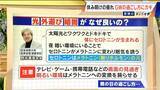 「GW明けの“疲れ”どう防ぐ？半分以上が“疲労感･心理的負担増”の調査も…ポイントは｢幸せホルモンの分泌｣ 専門家に聞く」の画像5