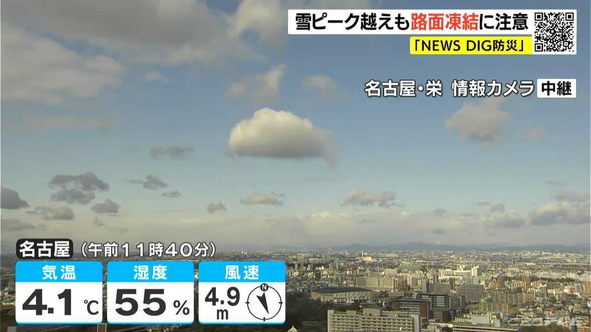 大雪のピーク越えるも積雪や路面凍結に注意 週末は山間部で雪 厳しい寒さ続く 愛知･名古屋･岐阜･三重の天気予報（1/30 昼）