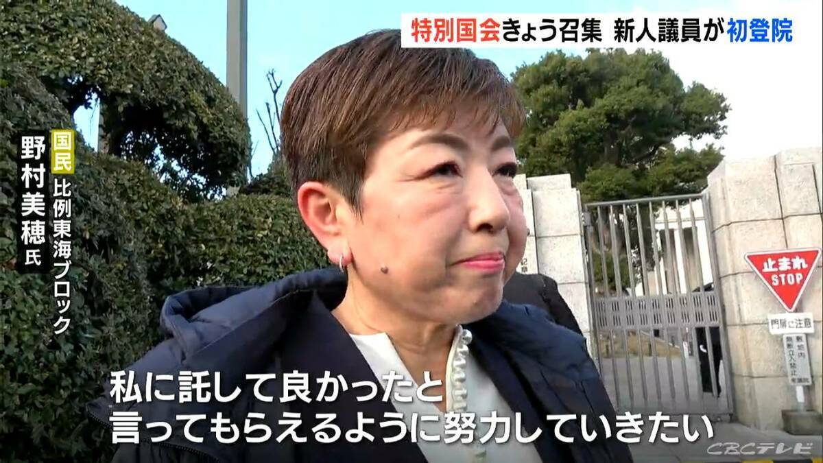 特別国会きょう召集 東海地方の新人議員らも初登院 ｢頂いた票にお応えする｣｢ 託して良かったと言ってもらえるよう｣午後には総理大臣指名選挙