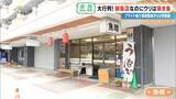 「鮮魚店を救った意外な“看板商品” ｢電話も止まった｣閉店危機からV字回復 今では1時間で完売する人気店に 名古屋･北区」の画像1