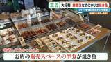 「鮮魚店を救った意外な“看板商品” ｢電話も止まった｣閉店危機からV字回復 今では1時間で完売する人気店に 名古屋･北区」の画像3