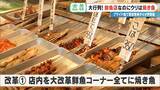 「鮮魚店を救った意外な“看板商品” ｢電話も止まった｣閉店危機からV字回復 今では1時間で完売する人気店に 名古屋･北区」の画像7