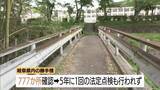 「一体誰が？観光地にある“謎の橋” 岐阜県内だけで700か所以上…取材でわかった意外な事実 他県では洪水につながったケースも」の画像13