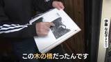 「一体誰が？観光地にある“謎の橋” 岐阜県内だけで700か所以上…取材でわかった意外な事実 他県では洪水につながったケースも」の画像15