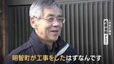 「一体誰が？観光地にある“謎の橋” 岐阜県内だけで700か所以上…取材でわかった意外な事実 他県では洪水につながったケースも」の画像17