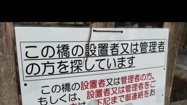 一体誰が？観光地にある“謎の橋” 岐阜県内だけで700か所以上…取材でわかった意外な事実 他県では洪水につながったケースも