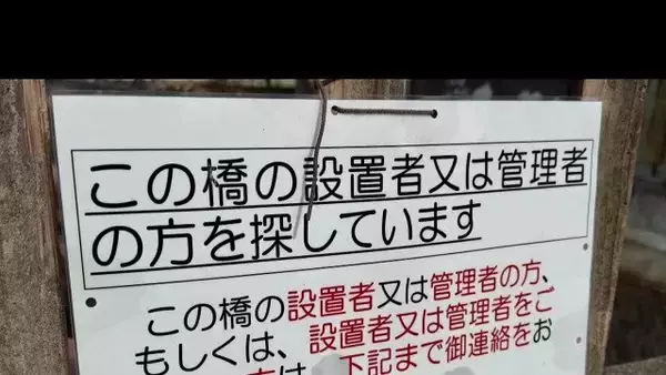「一体誰が？観光地にある“謎の橋” 岐阜県内だけで700か所以上…取材でわかった意外な事実 他県では洪水につながったケースも」の画像
