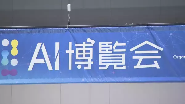 60社のAI製品大集合 ｢AI博覧会 Nagoya 2026｣ 生成AIでデジタル社員まで…名古屋コンベンションホールで6月17日まで