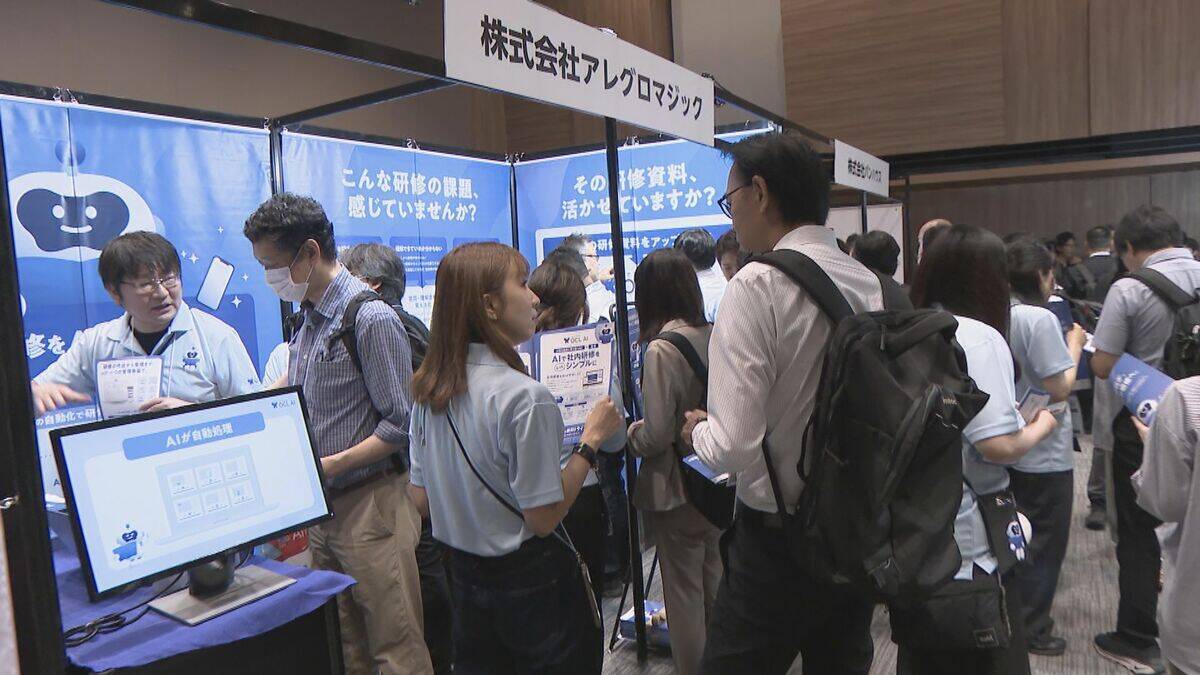 60社のAI製品大集合 ｢AI博覧会 Nagoya 2026｣ 生成AIでデジタル社員まで…名古屋コンベンションホールで6月17日まで