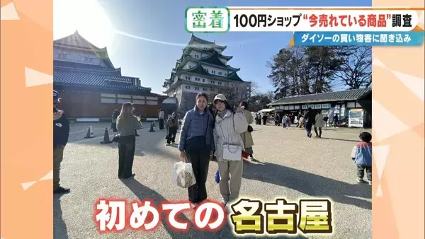 「SNSで話題 ｢収納ボックス｣や｢お菓子ブーケ｣ 100円ショップで“今売れている商品”を調査！」の画像