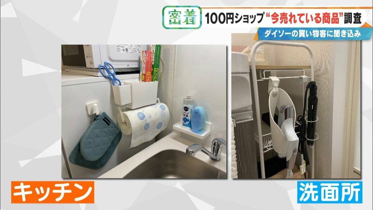 SNSで話題 ｢収納ボックス｣や｢お菓子ブーケ｣ 100円ショップで“今売れている商品”を調査！