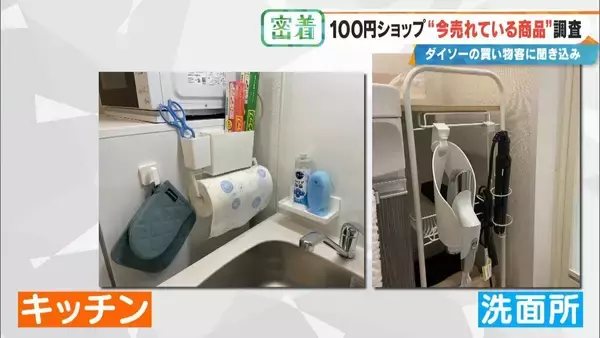 「SNSで話題 ｢収納ボックス｣や｢お菓子ブーケ｣ 100円ショップで“今売れている商品”を調査！」の画像