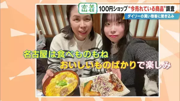 「SNSで話題 ｢収納ボックス｣や｢お菓子ブーケ｣ 100円ショップで“今売れている商品”を調査！」の画像