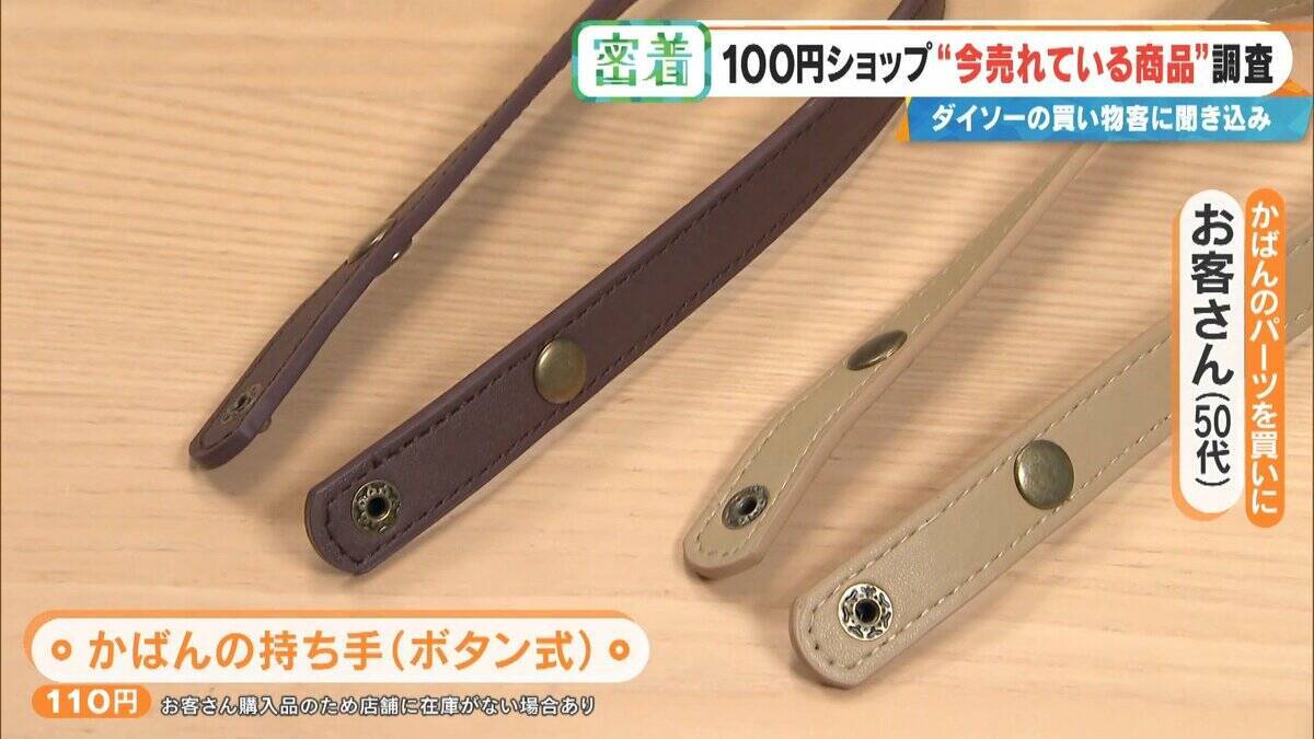 SNSで話題 ｢収納ボックス｣や｢お菓子ブーケ｣ 100円ショップで“今売れている商品”を調査！