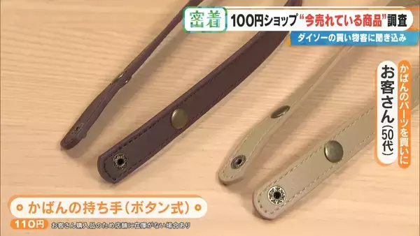 「SNSで話題 ｢収納ボックス｣や｢お菓子ブーケ｣ 100円ショップで“今売れている商品”を調査！」の画像