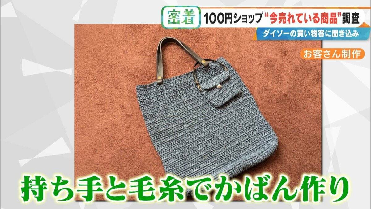 SNSで話題 ｢収納ボックス｣や｢お菓子ブーケ｣ 100円ショップで“今売れている商品”を調査！