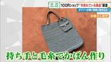 「SNSで話題 ｢収納ボックス｣や｢お菓子ブーケ｣ 100円ショップで“今売れている商品”を調査！」の画像15