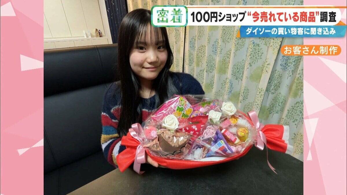 SNSで話題 ｢収納ボックス｣や｢お菓子ブーケ｣ 100円ショップで“今売れている商品”を調査！