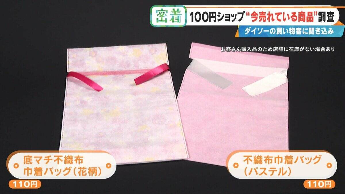 SNSで話題 ｢収納ボックス｣や｢お菓子ブーケ｣ 100円ショップで“今売れている商品”を調査！