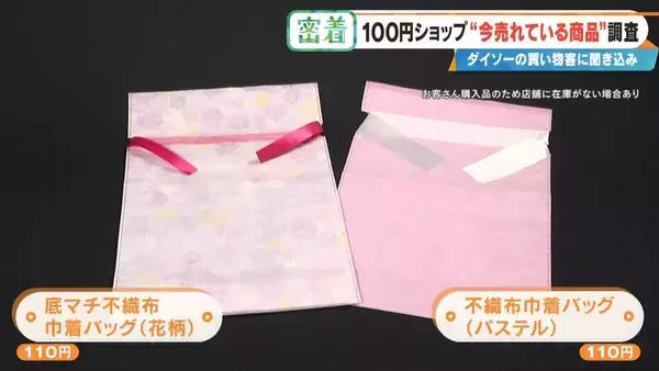 「SNSで話題 ｢収納ボックス｣や｢お菓子ブーケ｣ 100円ショップで“今売れている商品”を調査！」の画像