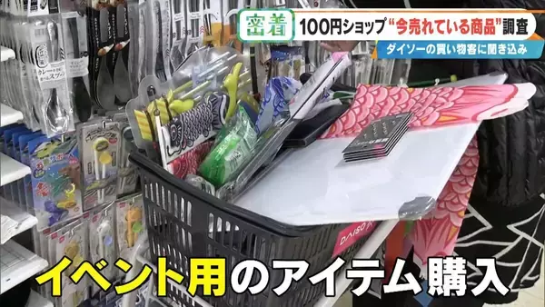 「SNSで話題 ｢収納ボックス｣や｢お菓子ブーケ｣ 100円ショップで“今売れている商品”を調査！」の画像