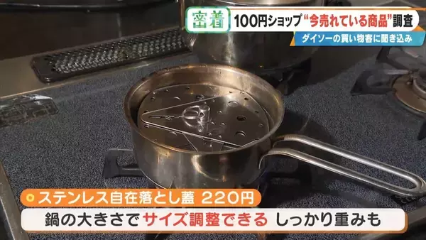 「SNSで話題 ｢収納ボックス｣や｢お菓子ブーケ｣ 100円ショップで“今売れている商品”を調査！」の画像