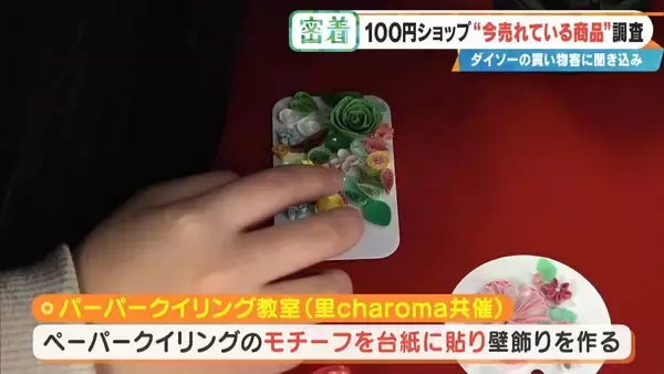 「SNSで話題 ｢収納ボックス｣や｢お菓子ブーケ｣ 100円ショップで“今売れている商品”を調査！」の画像