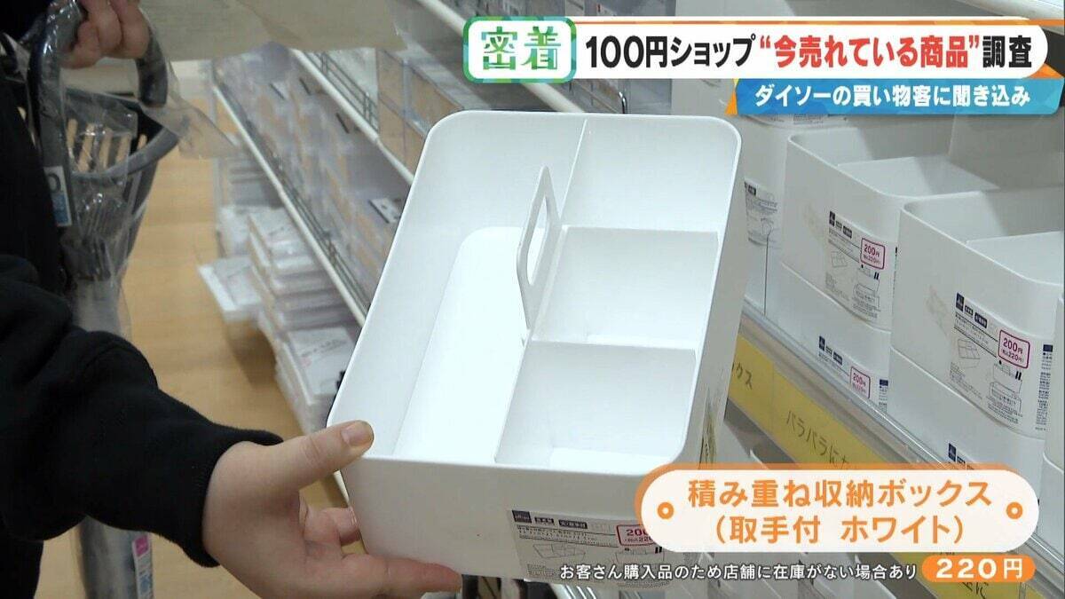 SNSで話題 ｢収納ボックス｣や｢お菓子ブーケ｣ 100円ショップで“今売れている商品”を調査！