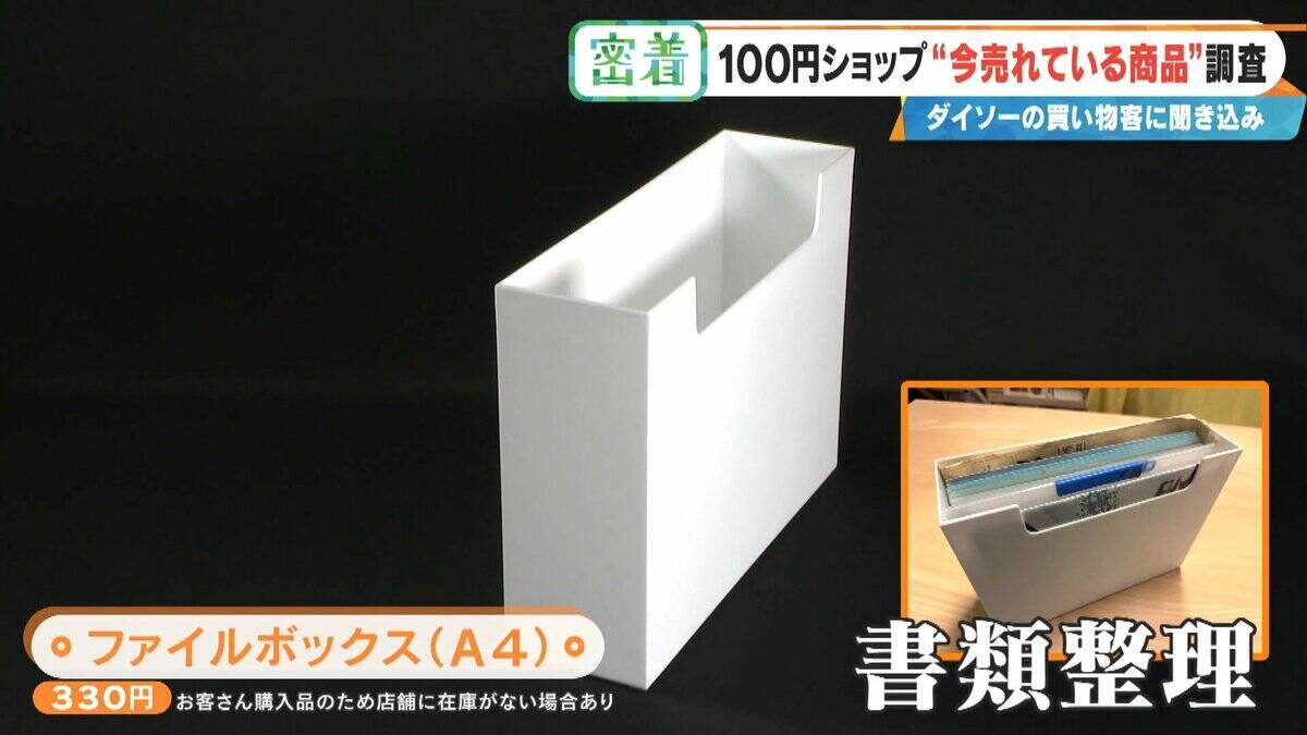 SNSで話題 ｢収納ボックス｣や｢お菓子ブーケ｣ 100円ショップで“今売れている商品”を調査！