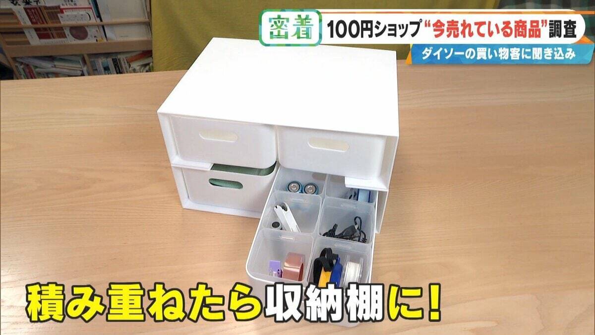SNSで話題 ｢収納ボックス｣や｢お菓子ブーケ｣ 100円ショップで“今売れている商品”を調査！