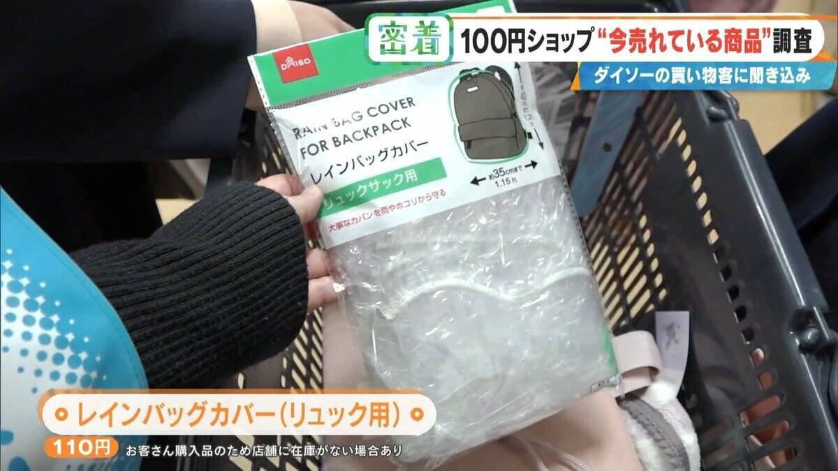 SNSで話題 ｢収納ボックス｣や｢お菓子ブーケ｣ 100円ショップで“今売れている商品”を調査！