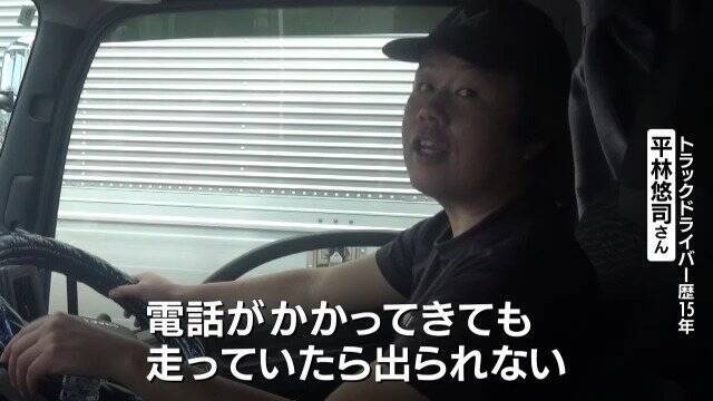 トラック運転しながら箸持ってカップラーメン ｢前を見ていません」有料道路で見た“危険” ながらスマホも 新名神6人死亡事故から1か月
