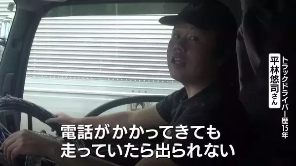 「トラック運転しながら箸持ってカップラーメン ｢前を見ていません」有料道路で見た“危険” ながらスマホも 新名神6人死亡事故から1か月」の画像